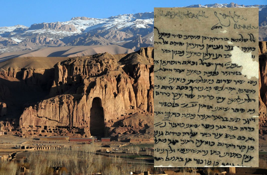 کشف نسخه‌های خطی یهودی هزارساله در ولایت بامیان افغانستان