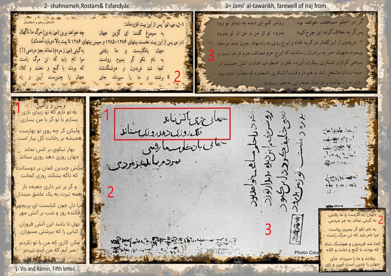 دست‌نوشته‌ی پارسی در ژاپن، سندی که نادیده گرفته شد!