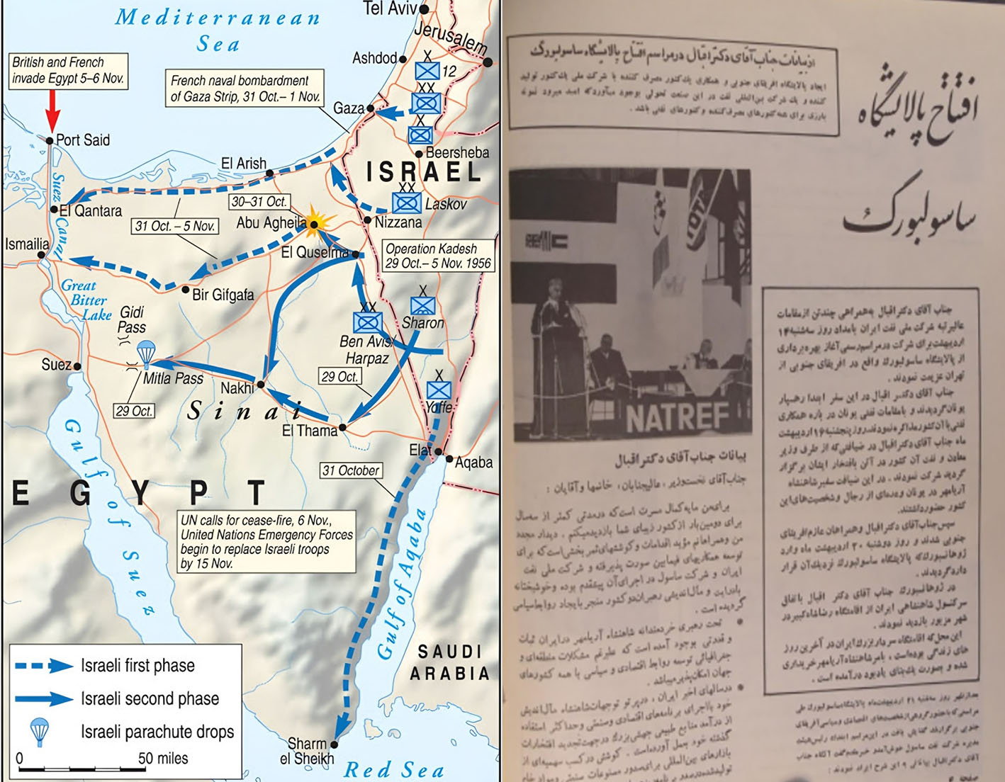 بحران کانال سوئز و تاثیر آن بر سیاست‌های نفتی ایران