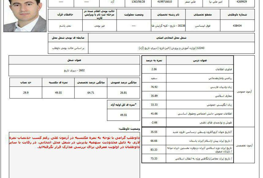 من بومی نیستم